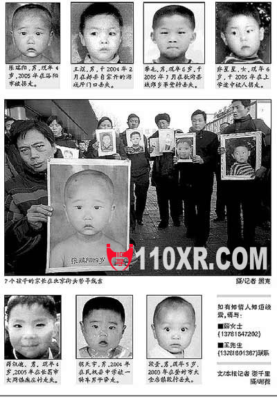 河南“寻子联盟”北京街头征线索图