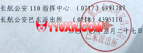 长江航运公安局宜昌分局5月17日认尸公告
