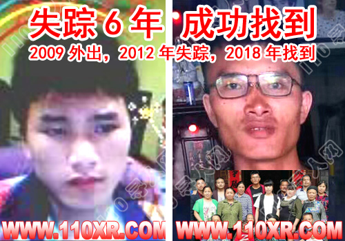 寻人找人龙宝顺(湖南)的寻人启事