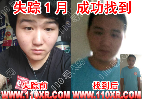 寻人找人康某某(上海)的寻人启事