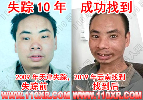 寻人找人韦某某(贵州)的寻人启事