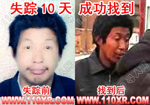 寻人找人郭某某(河北)的寻人启事