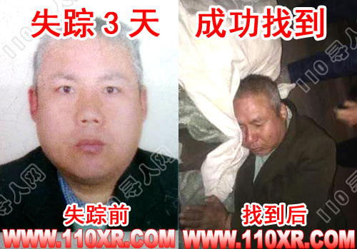 寻人找人刘某某(河北)的寻人启事