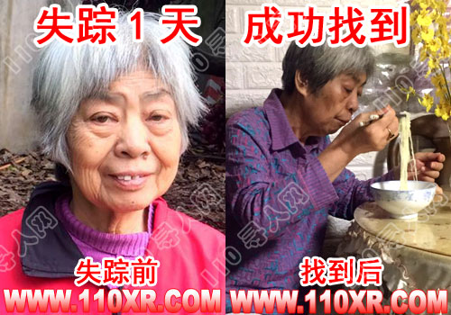 寻人找人黄某某(广东)的寻人启事