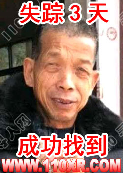 寻人找人苏某某(福建)的寻人启事