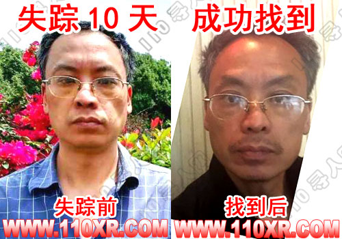 寻人找人曾卫东(重庆)的寻人启事