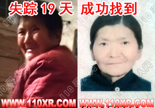 寻人找人王某某(河南)的寻人启事