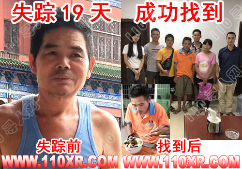 寻人找人陈某某(广东)的寻人启事