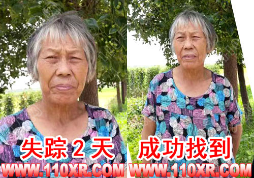 寻人找人黄某某(广东)的寻人启事