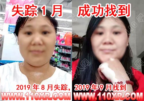 寻人找人杨某某(湖南)的寻人启事