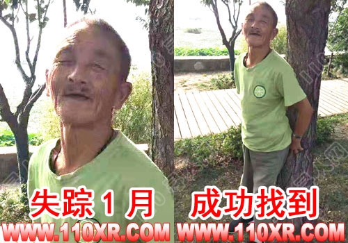寻人找人杨某某(江苏)的寻人启事