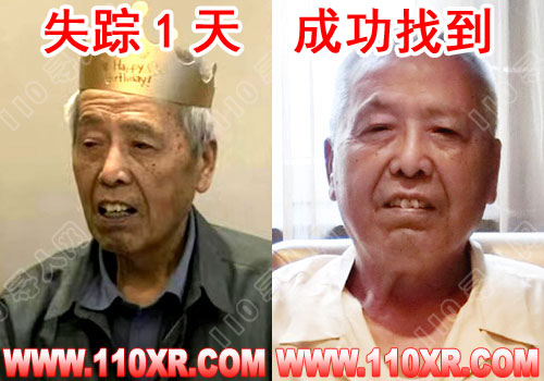 寻人找人范某某(辽宁)的寻人启事