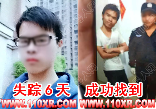 寻人找人裴某某(广东)的寻人启事