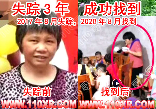 寻人找人蒙某某(广西)的寻人启事