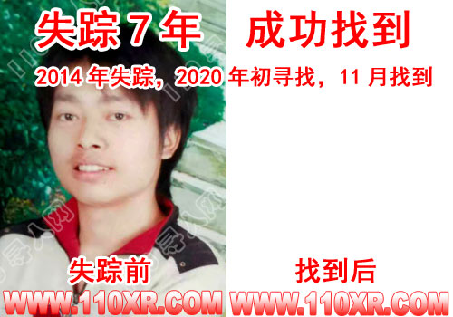 寻人找人李某某(湖南)的寻人启事