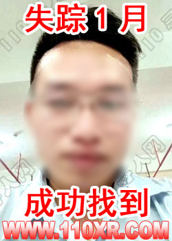 寻人找人何某某(云南)的寻人启事