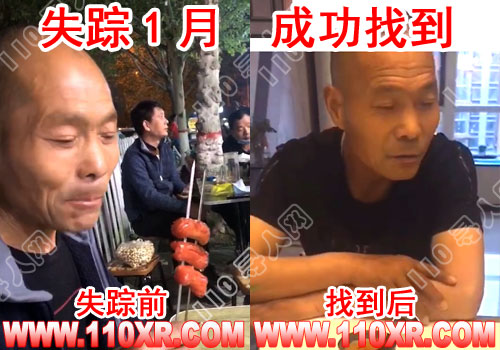 寻人找人惠某某(陕西)的寻人启事