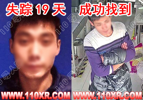 寻人找人邵某某(河北)的寻人启事