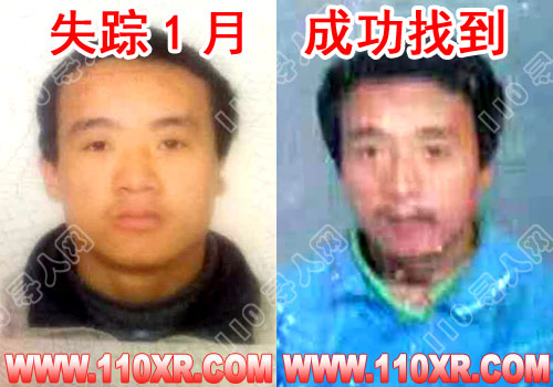 寻人找人李某某(广西)的寻人启事