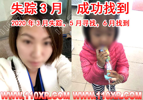 寻人找人唐某某(湖南)的寻人启事