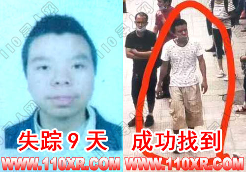 寻人找人李某某(广东)的寻人启事