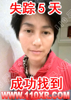 寻人找人陈丹丹(福建)的寻人启事