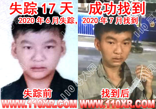 寻人找人熊某某(广东)的寻人启事