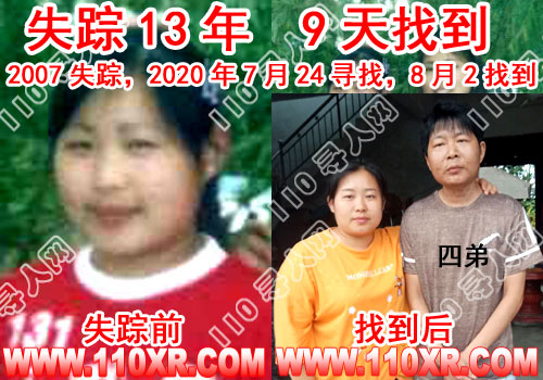 寻人找人罗某某(安徽)的寻人启事