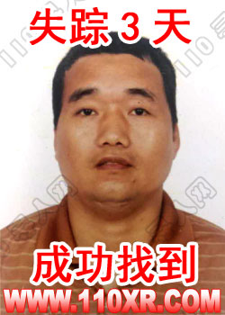 寻人找人林某(陕西)的寻人启事
