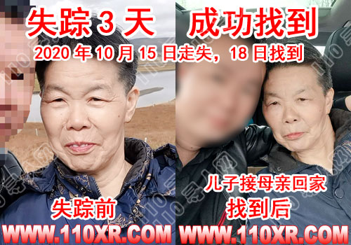 寻人找人李某某(四川)的寻人启事