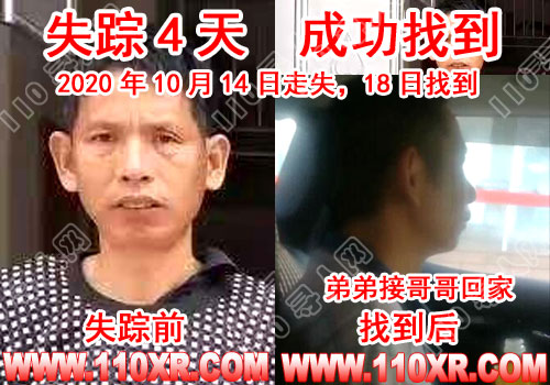 寻人找人陈某某(广东)的寻人启事