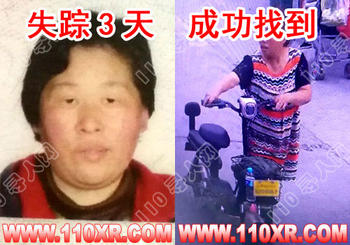 寻人找人郑某某(浙江)的寻人启事
