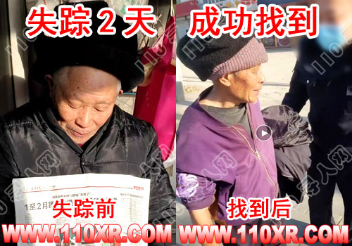 寻人找人何某某(河北)的寻人启事