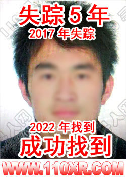 寻人找人李某某(山西)的寻人启事