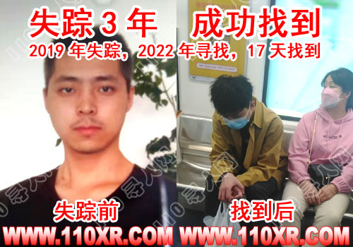 寻人找人魏某某(新疆)的寻人启事