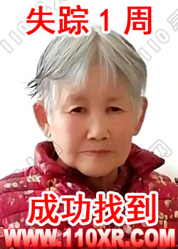 寻人找人陈某某(江苏)的寻人启事