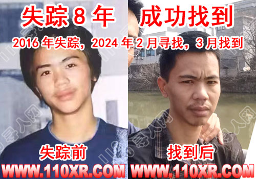 寻人找人王某某(河南)的寻人启事