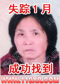 寻人找人易某某(湖南)的寻人启事
